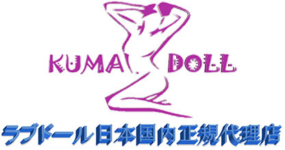 ラブドール日本正規販売代理店 KUMADOLL